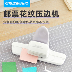 学生手工制作diy打孔器邮票压纸器手账打花器拼贴手工素材压花器
