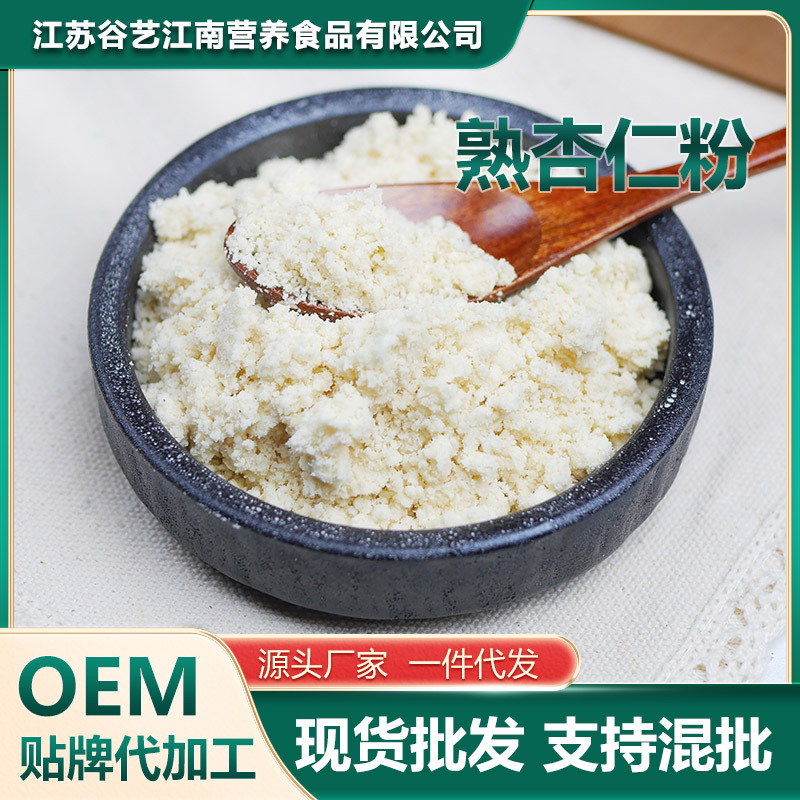 熟杏仁粉批发散装商用原料膨化五谷杂粮粉代餐粉即食食品大包装