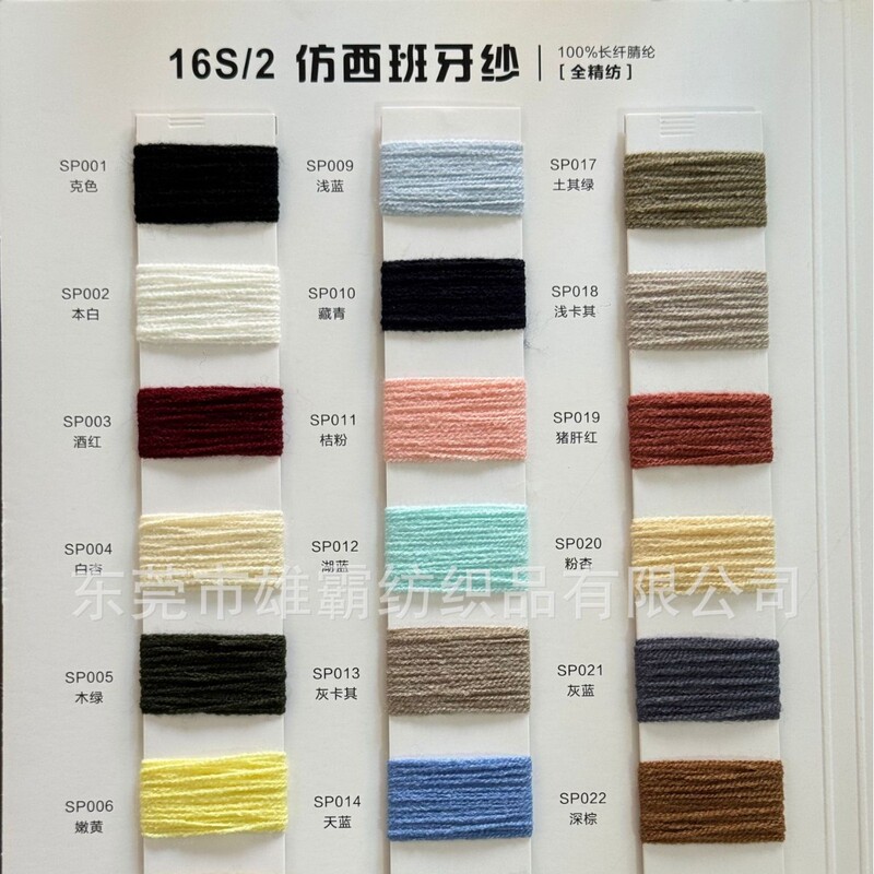 16 Count Imitation Spanish Yarn 100% Long Fiber Acrylic Fully Worsted Dyeable Warm and Comfortable Sweater Knitted Yarn 16 Count Imitation Spanish Yarn 100% Long Fiber Acrylic Fully Worsted Dyeable Warm and Comfortable Sweater Knitted Yarn