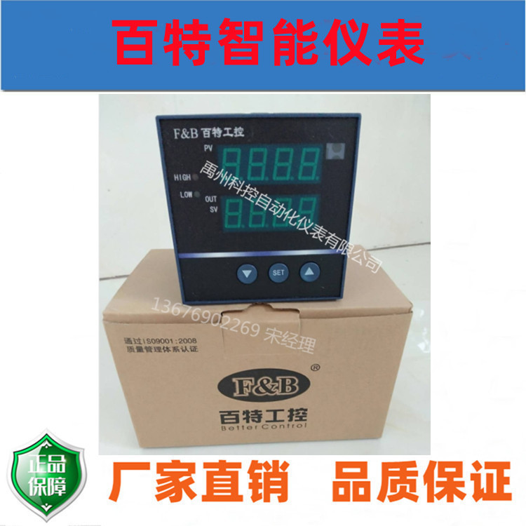 福光百特FBT52U0FP FBT52U0H /52U0SP/FBA526U66FP控制仪