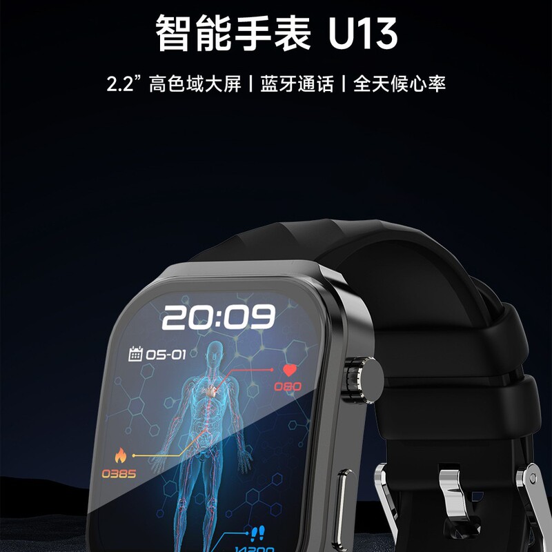 クロスボーダー新品U13サーフスクリーンbluetooth通話スマートウォッチ心拍数血圧プライベート健康守護運動|undefined