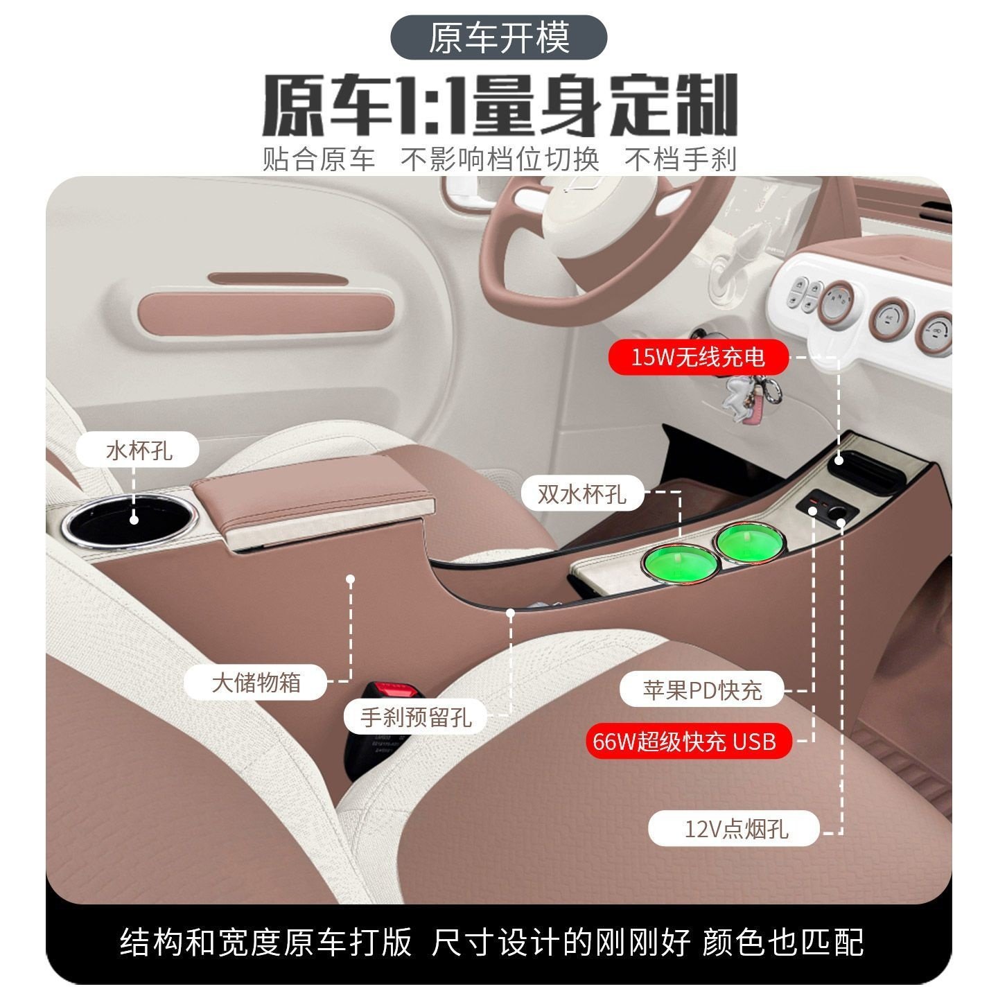 Suitable for the 2026 New Model of the Bestune Xiaoma: Armrest Box Modification for the Shining Horse, the Exquisite Horse, the Smart Horse, and the Cute Horse Central Console