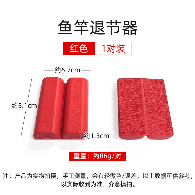 Dispositivo de retirada de goma, dispositivo de extracción de caña antideslizante, sección de tarjeta de caña de pescar, dispositivo de retirada, dispositivo de retirada, accesorios de aparejos de pesca, suministros de pesca