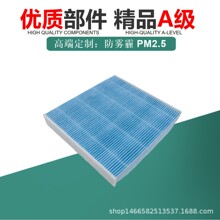 适用于XRV宾智锋范新飞度凌派十代思域空调滤芯过滤网80292TGOW02