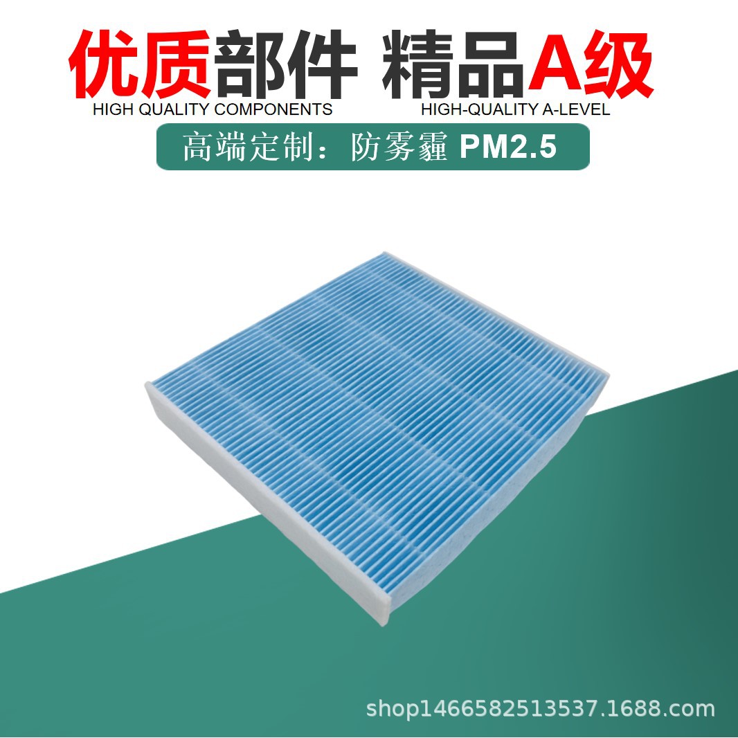 适用于XRV宾智锋范新飞度凌派十代思域空调滤芯过滤网80292TGOW02