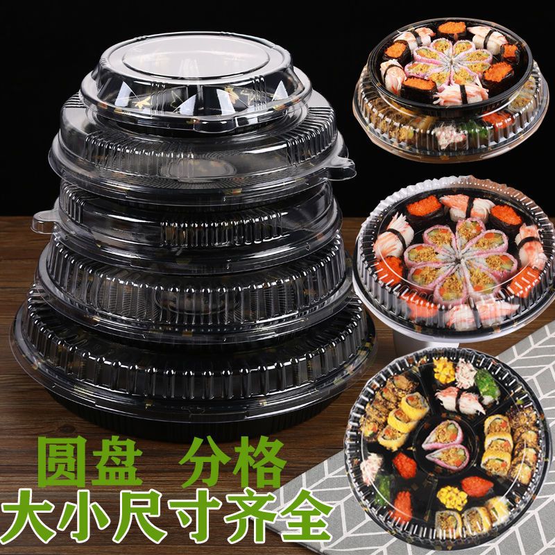 厂家批发圆盘寿司盒五分格一次性打包盒日式金枫叶三文鱼刺身拼盘
