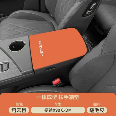 Armrest box pad | Pro Modification Supplies 25 - molten-cloud-orange-suede-armrest-box-mat-jietu-x90c-dm