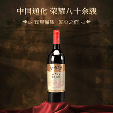 通化葡萄酒五星西拉干红整箱13.5度礼盒装宴请送礼红酒