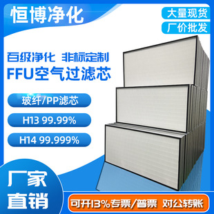 FFU�՚���������I���{�L�ڞV�W FFU�ټ���Ч�^�V������FFU�^�Vо