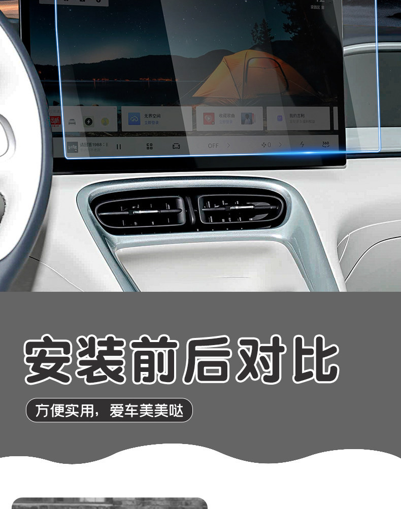Suitable for 26 Models of Geely Xingyue Ex2 Screen Tempered Film, Special Central Control Screen Protective Film, Car Interior Decorations