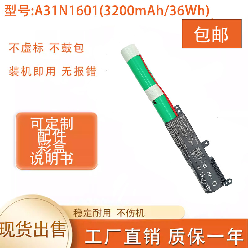 Suitable for Asus A31N1601 A541U X541U Vm592U D541S X541 Notebook Battery