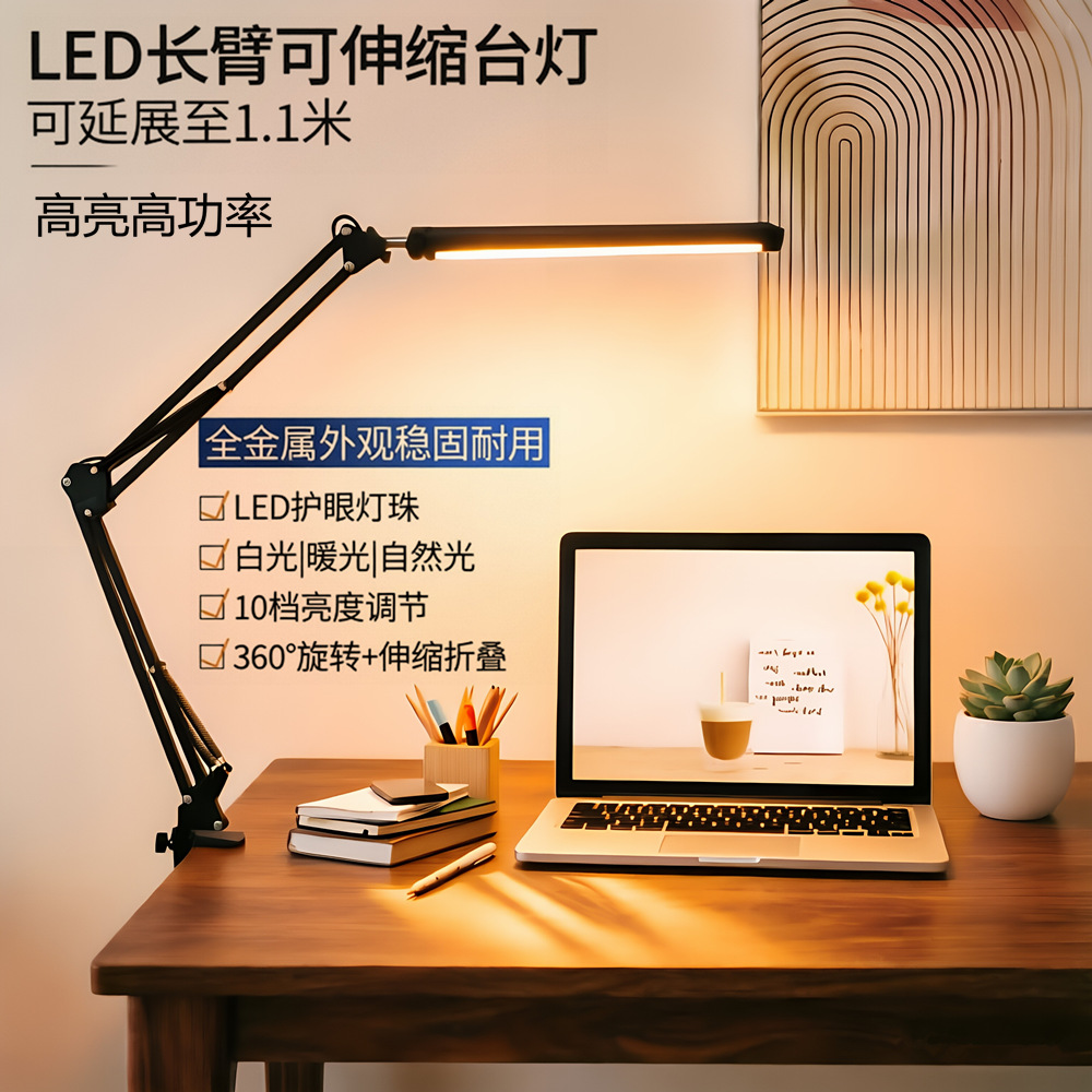 跨境长臂夹子灯折叠宿舍USB桌面阅读学习工作LED护眼台灯国AA级