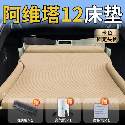 Rear Air Mattress Bed Sleeping – Vehicle-mounted inflatable bed - standard-upgraded-model-avita-12-exclusive-beige-integrated-headrest-with-polka-dot-wings