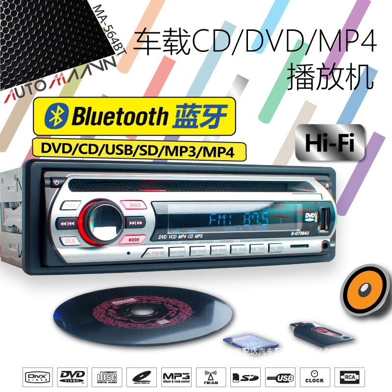Автомобильный CD-плеер Bluetooth USB-карта DVD-плеер MP3 Ruipai