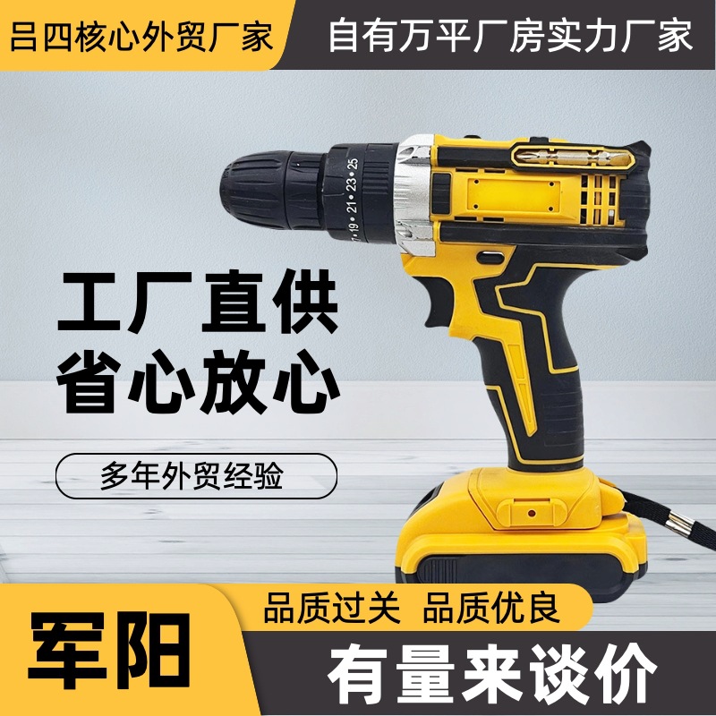 Taladro eléctrico de litio de comercio exterior ajustable de velocidad multifuncional taladro eléctrico inalámbrico conjunto de destornillador eléctrico transfronterizo encapsulado de pegamento