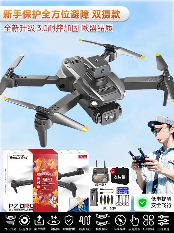 ドローン子供用プロの航空写真高精細リモコン飛行機おもちゃ小学生小型エントリーレベルミニ航空機|undefined