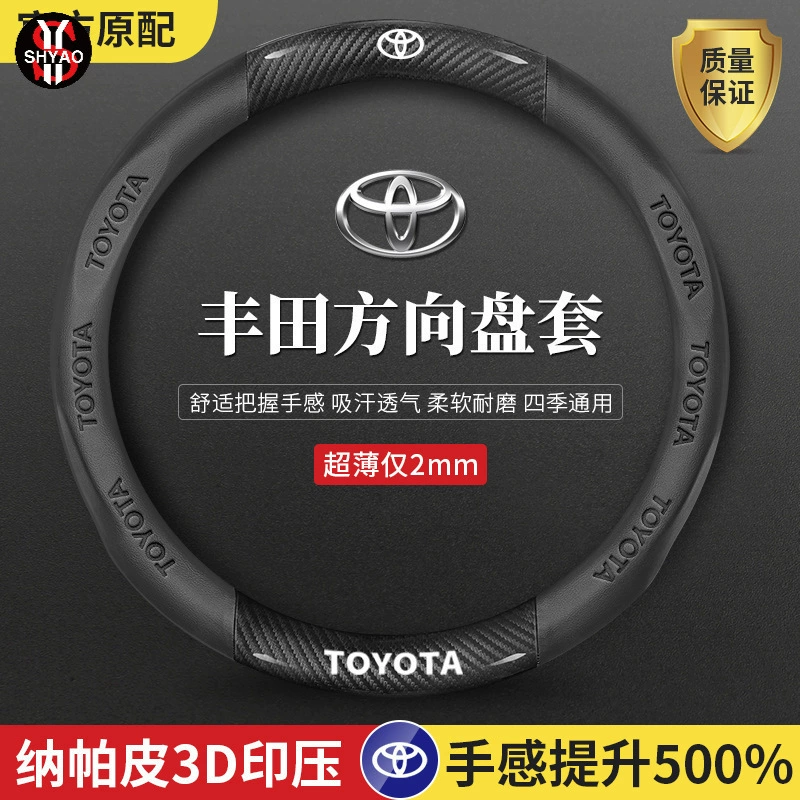 Для Toyota рулевое колесо крышка Corolla Camry Reling Highlander RAV4 в Vilanda chr