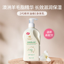 【一般贸易】澳洲G&M澳芝曼绵羊油身体乳维生素E霜保湿补水500g