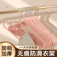 批发无痕防滑加粗不锈钢晾晒衣架多功能家用成人衣服撑衣架