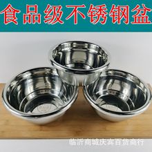 无磁不锈钢盆福禄盆 家用汤盆和面盆 临沂五元店的日用百货