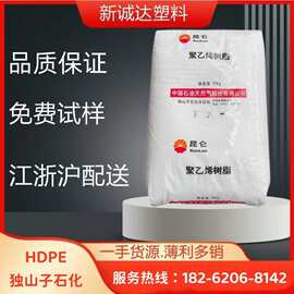 HDPE 独山子石化 HD5502GA 高强度 用途 食品 家庭日用品 容器