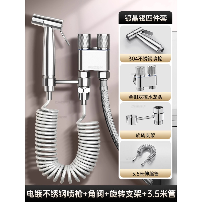 全铜马桶伴侣喷枪冲洗一进二出水龙头角阀带水枪高压厕所卫生间|undefined