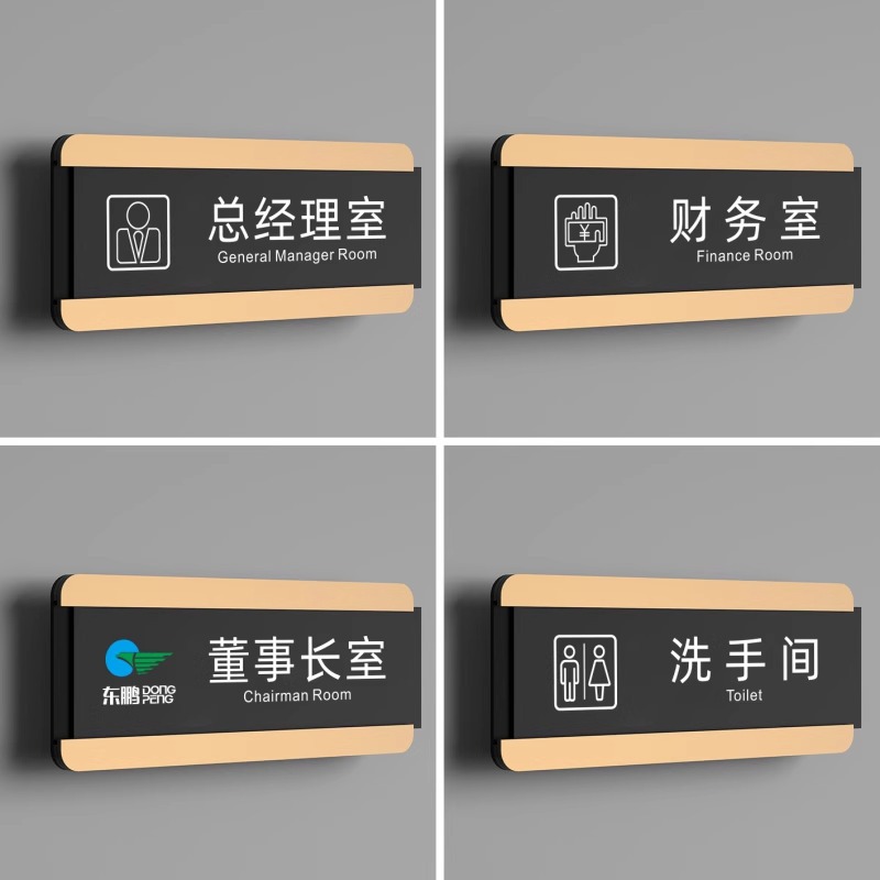 亚克力办公室门牌可更替换公司学校部门标识牌科室牌
