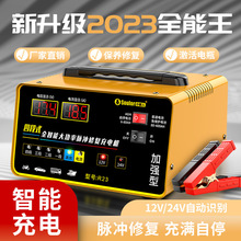 С�����ƿ�����12v24v��늳س�늙C��܇ȫ�Ԅ������}�_�ޏͼ��~