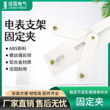 塑料电表箱支架160/200/270型单相三相配电箱新型国网电表托挂架