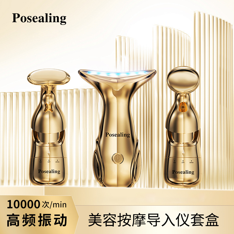 Posealing beauty massage import instrument set box home facial massage vibration eye beauty neck beauty instrument