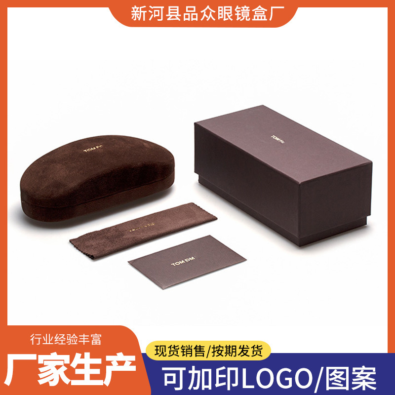 Sunglasses Case Gift Box Glasses Case Sunglasses Sunglasses Suede Texture Thickened Anti-Pressure Brand Packaging Set Sunglasses Case Gift Box Glasses Case Sunglasses Sunglasses Suede Texture Thickened Anti-Pressure Brand Packaging Set