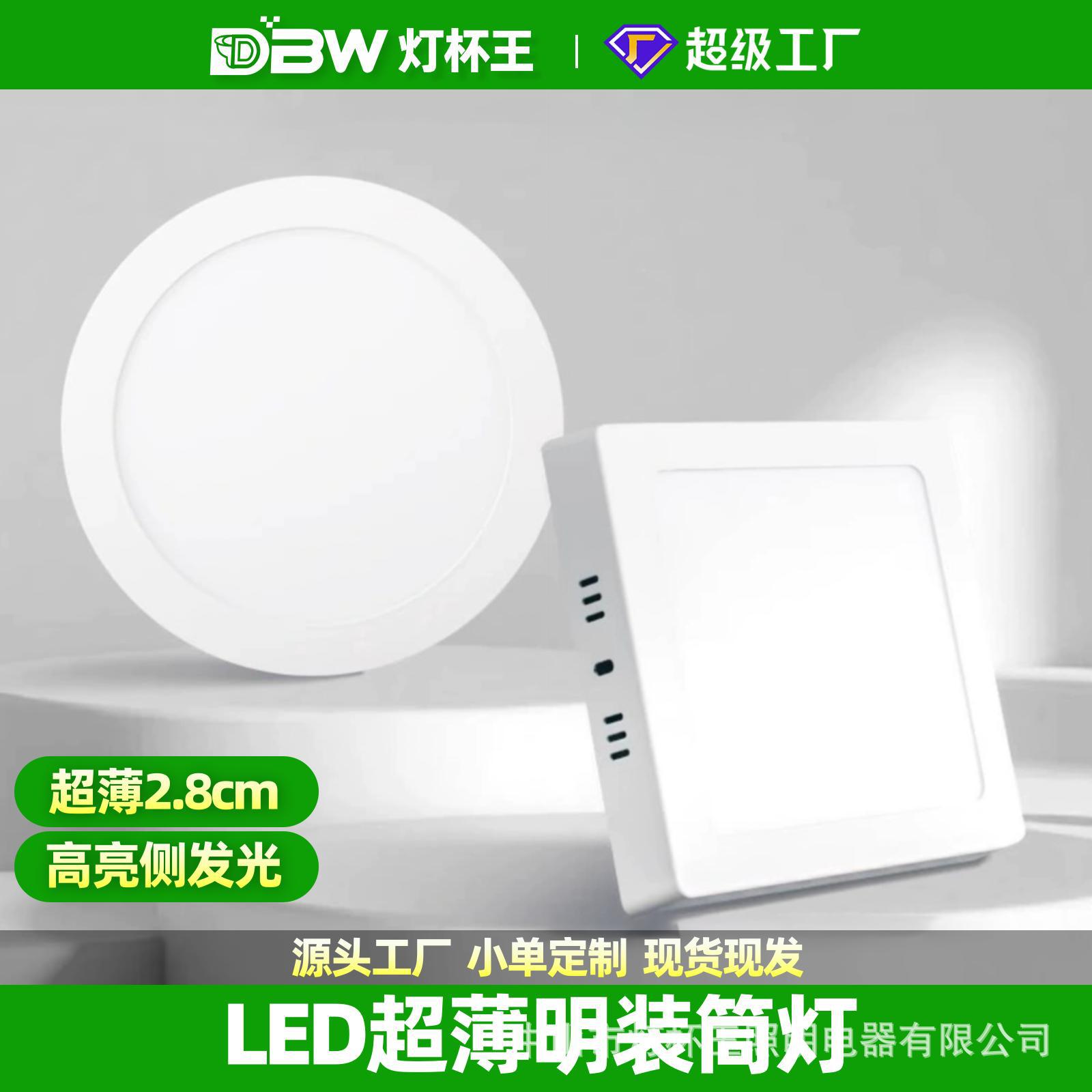 Lámpara de panel delgada Led Downlight redonda cuadrada lámpara de pasillo pasillo cocina baño lámpara de techo
