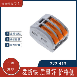 ��Ʒ222-413 ���������B����LED�Ӿ����������߽Ӿ�����늾����^