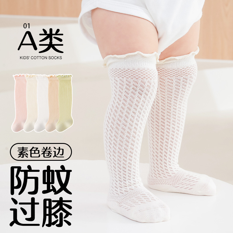 Carefully Selected Children's Socks, Summer Thin Long Socks, Newborn Class a Baby Socks, Seamless Loose-Top Anti-Mosquito Cotton Socks