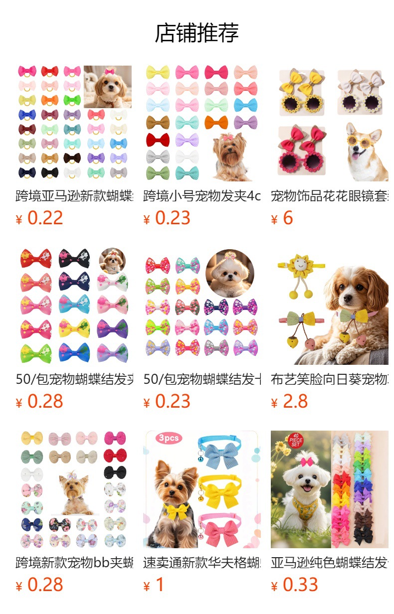 预览状态下无法点击,发布后,可点击跳转到对应的商品页面