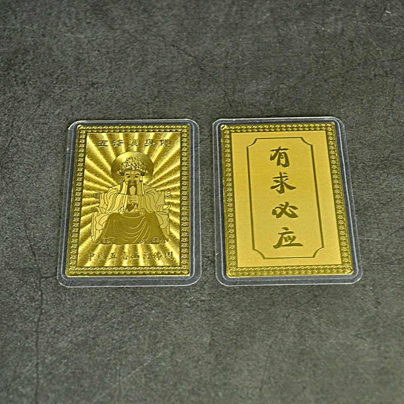 创意五爷金卡过塑封设计有求必应随身吉祥金属铜卡护身佛厂家批发