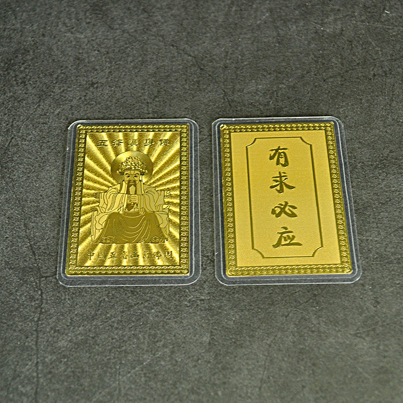 Creative Five Elders Gold Card Plastic Seal Design, Always Responding to Requests, Portable Auspicious Metal Copper Card, Protective Buddha Manufacturer Wholesale Creative Five Elders Gold Card Plastic Seal Design, Always Responding to Requests, Portable Auspicious Metal Copper Card, Protective Buddha Manufacturer Wholesale
