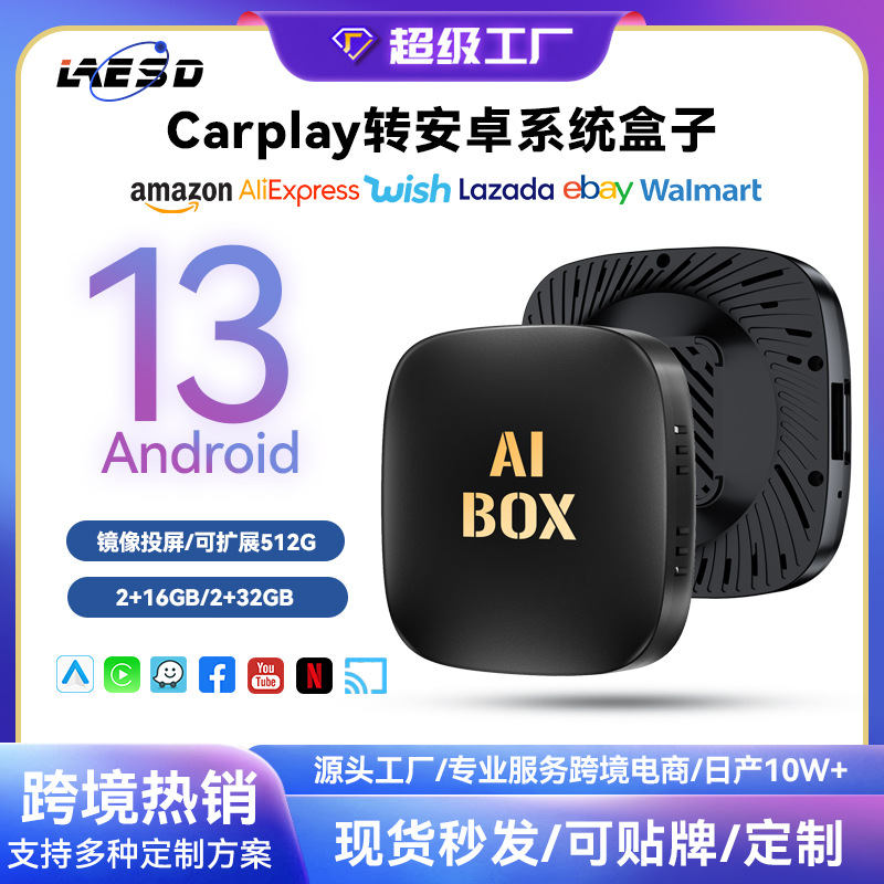 Ochiq avtomobil qutisi Android 13 AIBox ekran proyeksiya aqlli simsiz CarPlay