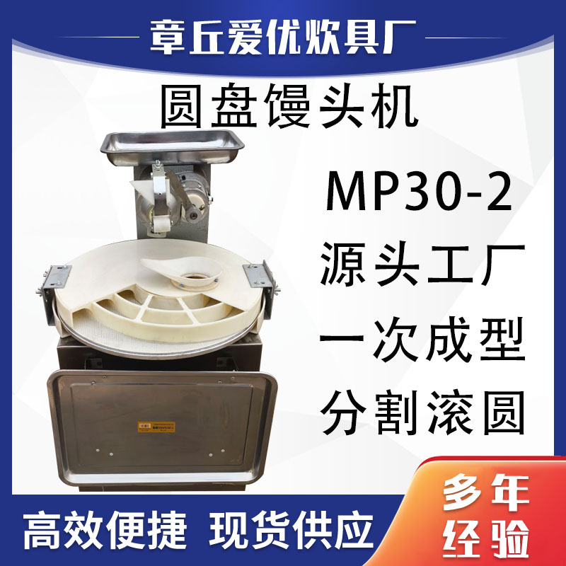 Fabricantes y vendedores de máquinas de pan al vapor comerciales, máquinas de pan al vapor de disco automático, máquinas de partición de masa, máquinas de agitación de pan de acero inoxidable