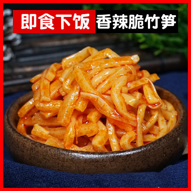 Crispy Bamboo shoots Serve a meal precooked and ready to be eaten Pickled Marked Tender silk Bamboo shoot tips Mushroom Pickles Pickles 500g