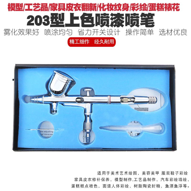 喷笔模型气泵蛋糕色素喷枪彩绘军事高达喷漆上色服装化妆家具修复