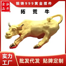 拓荒牛摆件批发铜电铸999黄金牛工艺品开拓牛华尔街旺市牛摆件