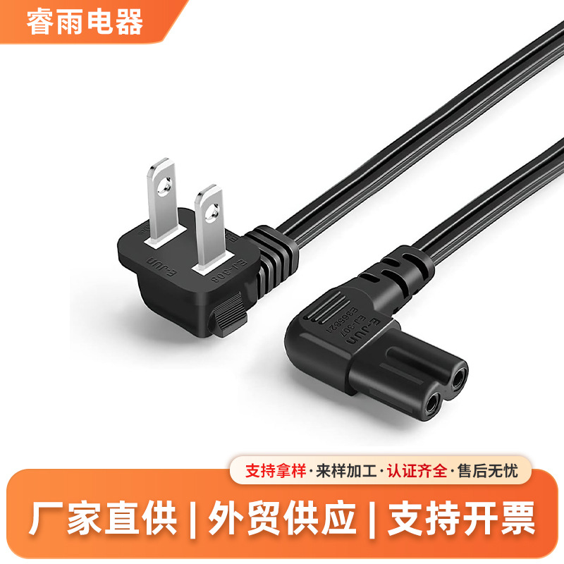 美标两插电源线L型90度弯头美规二插8字尾2芯美式延长线耐磨