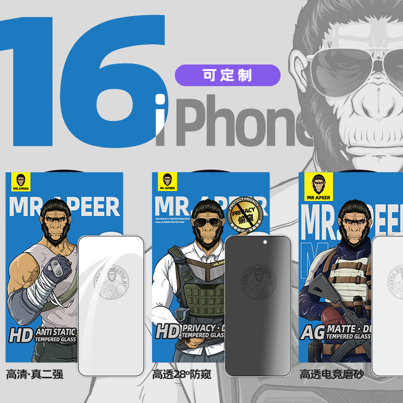 Blue Orangutan Gorilla Narrow-Edge Anti-Peeping Dustproof Screen Protector Suitable for Apple 16 Pro 17 Pro Max Phone Tempered Glass Film