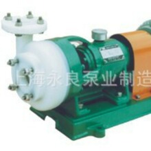 衬氟泵氟塑料离心泵50FSB-20衬氟耐酸耐碱耐磨耐腐蚀氟塑料增压泵