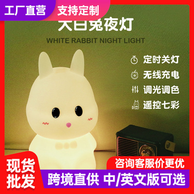 小萌兔硅胶夜灯卡通小夜灯定时伴睡兔年礼物拍拍感应兔子灯