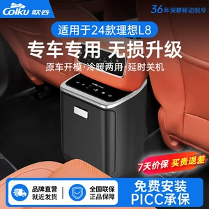 Gegu avtomobil soyuducusu qoltuqaltı qutusu, Xiaopeng və Li Auto üçün
