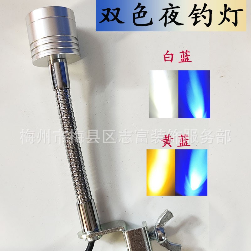 Rod Tip Light Two-Color Super Fast Charging Power Bank Bridge Raft Bracket Special Night Fishing Light Fishing Light Blue Light Yellow Light