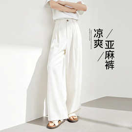 亚麻裤女春夏2026新款休闲白色薄款高腰显瘦直筒垂感棉麻阔腿长裤