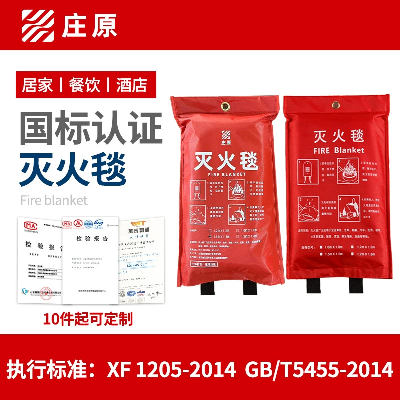 Национальный стандарт противопожарное одеяло 1,5*1,5 м, бытовое отельное огнестойкое одеяло, противопожарное одеяло из стекловолокна, производитель, изготовленное на заказ